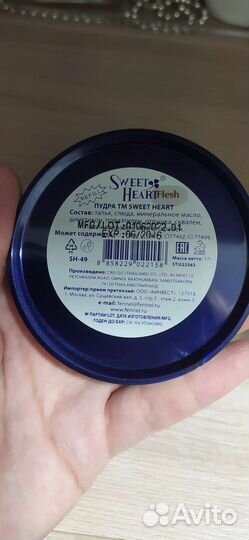 Пудра sweet heart