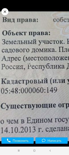 Участок 5 сот. (ИЖС)