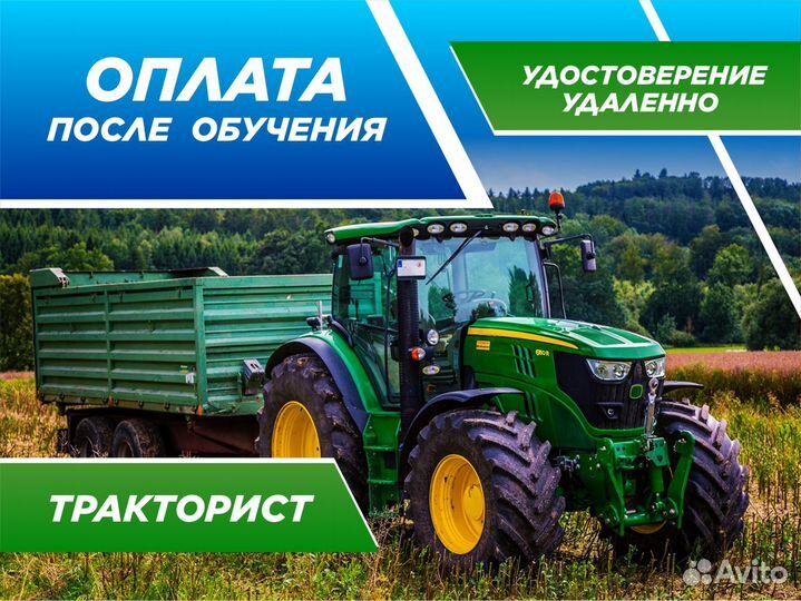 Права на трактор, погрузчик, катер, гидроцикл