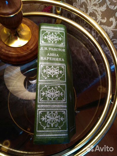 Л.Н.Толстой Анна Каренина