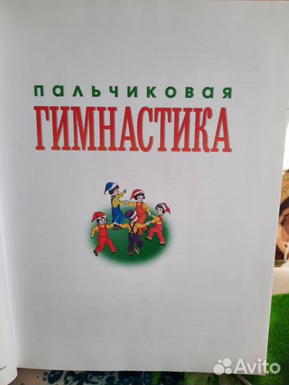 Книга уроки логопеда