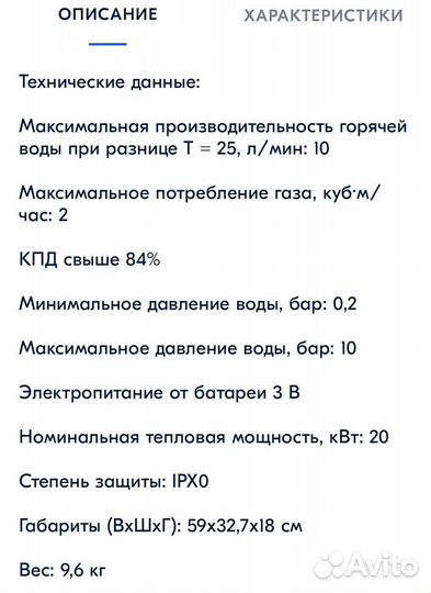 Водонагреватель газовый Gorenje GWH 10 nnbw, белый