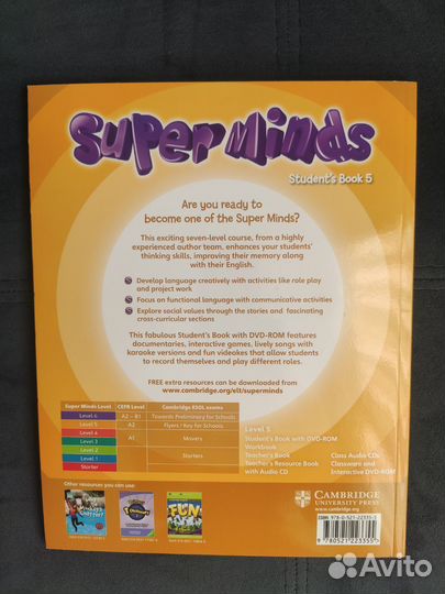 Super minds 5, учебник и рабочая тетрадь