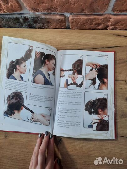 Книга по плетению причёсок