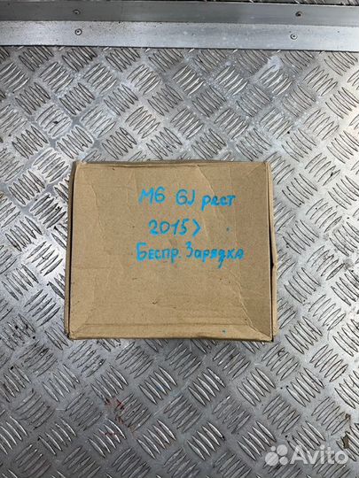 Беспроводное зарядное устройство Mazda 6 GJ