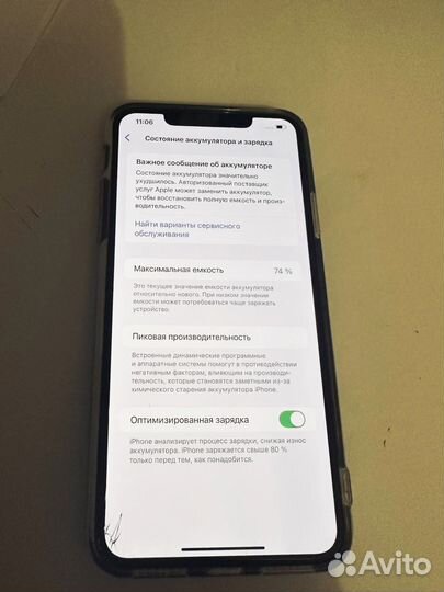 iPhone 11 Pro Max, 256 ГБ