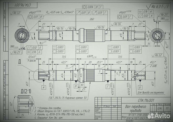 Чертежи от руки и в 