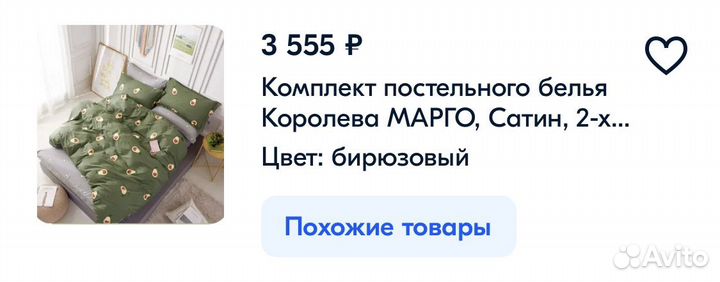 Постельное белье, двуспальное авокадо