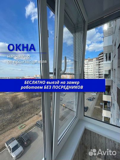 Пластиковые окна от производителя с доставкой