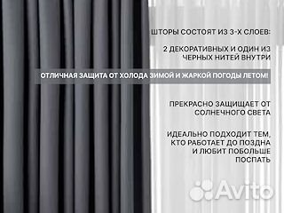 Шторы блэкаут готовые