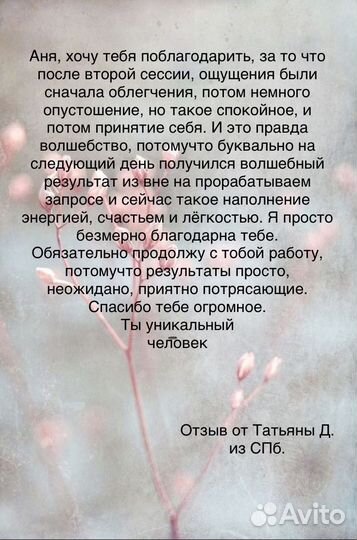 Психолог коуч