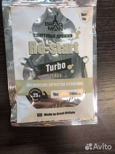 Дрожжи спиртовые turbo 48, Москва, Bragman