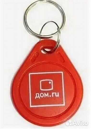 Ключи от домофона дом ру и карты доступа