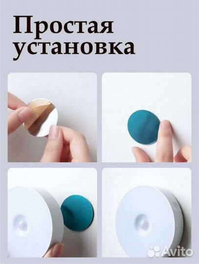 Ночник беспроводной с датчиком движения