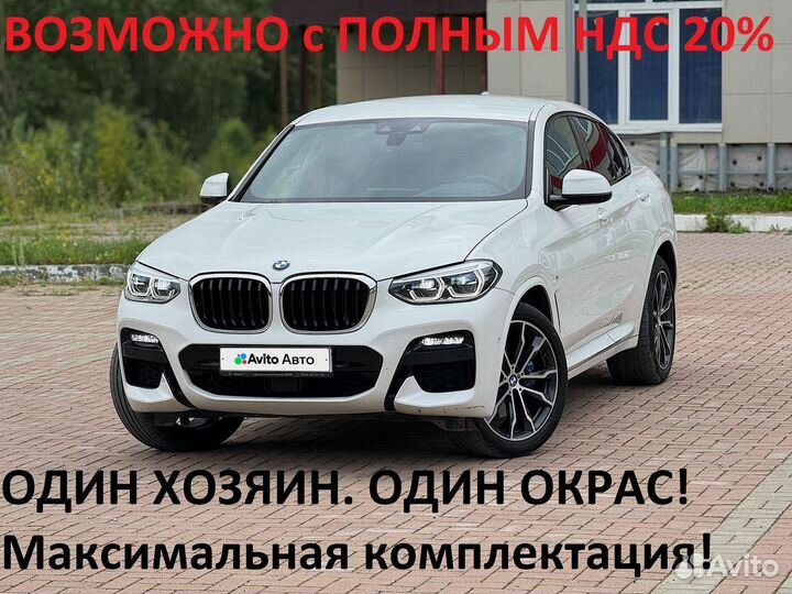 BMW X4 3.0 AT, 2020, 57 000 км