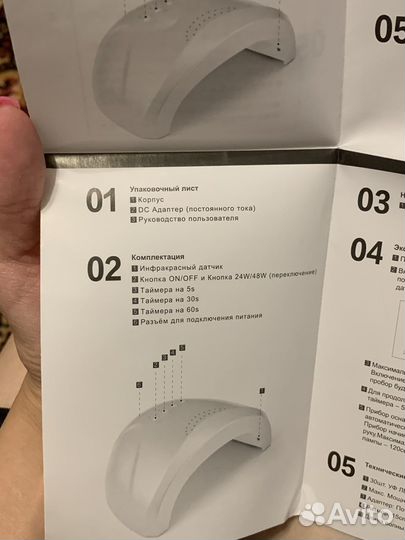 Led лампа для маникюра