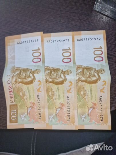 Купюры с последовательным номером