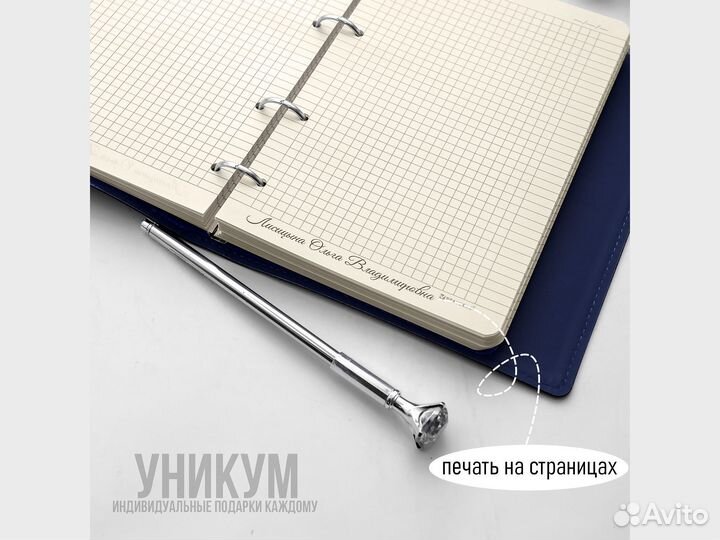 Ежедневник на кольцах с индивидуальной гравировкой