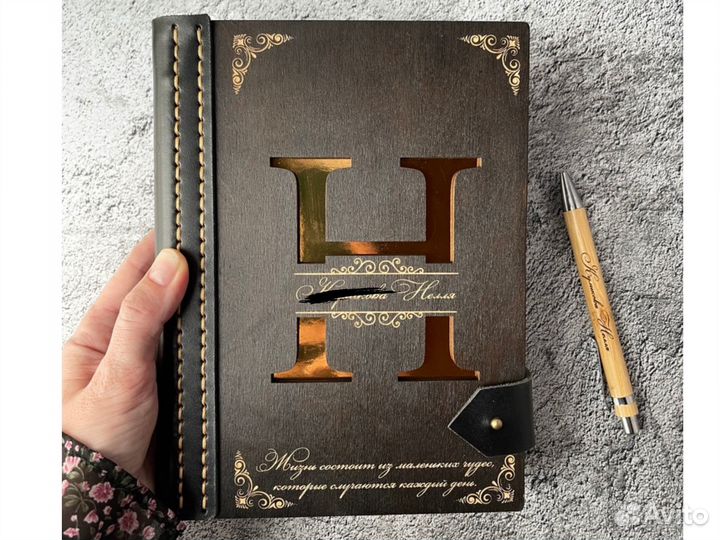 Деревянный ежедневник именной