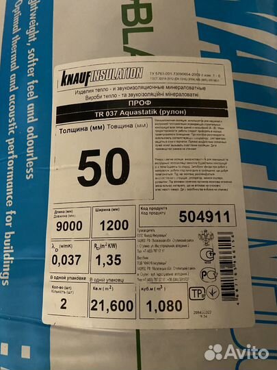 Утеплитель knauf insulation