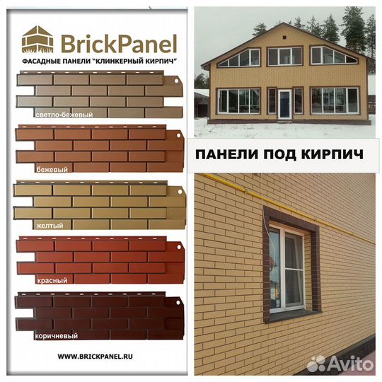 Фасадные панели. Полипропиленовые