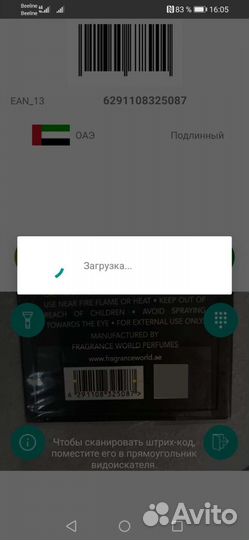 Мужская парфюмерная вода 