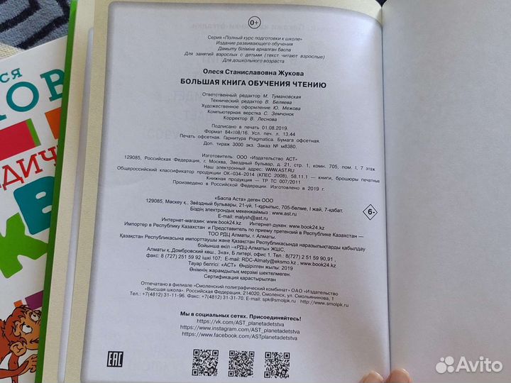 Детская книга