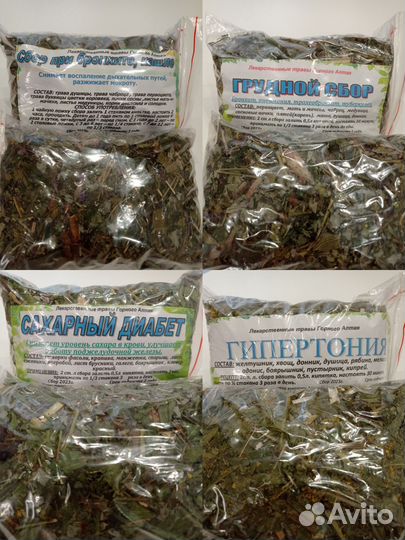 Травы Сборы Фиточай