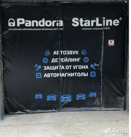 Автосигнализация Pandora с телефона+установка