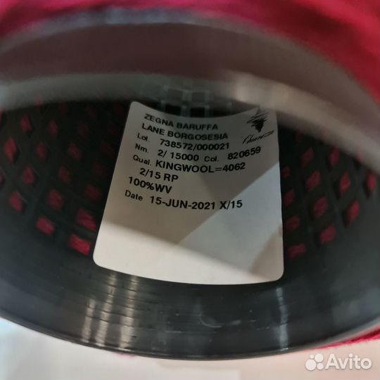 Итальянская бобинная пряжа