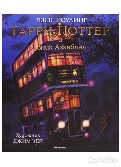 Гарри Поттер (4 книги)