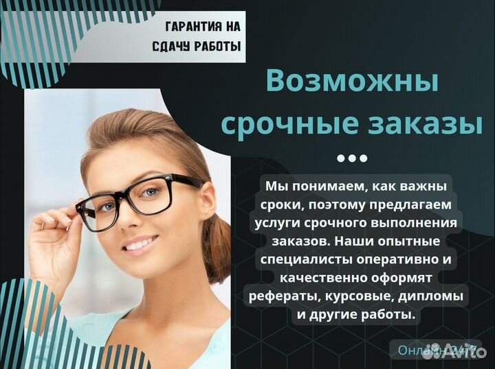 Курсовые, отчеты, дипломные, ВКР, задачи, рефераты