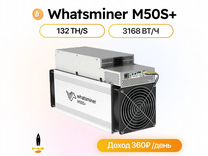 Asic майнер Whatsminer M50S