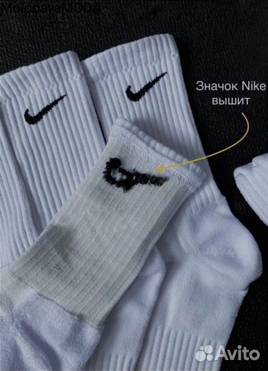 Носки Nike белые