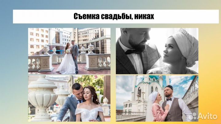 Фотограф Видеограф Видеооператор