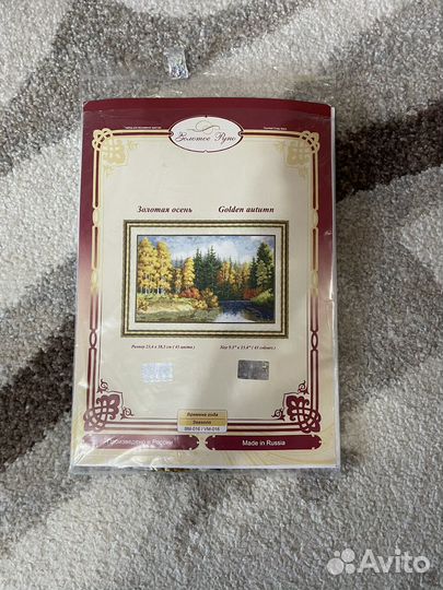 Набор для вышивание Золотое руно Золотая осень