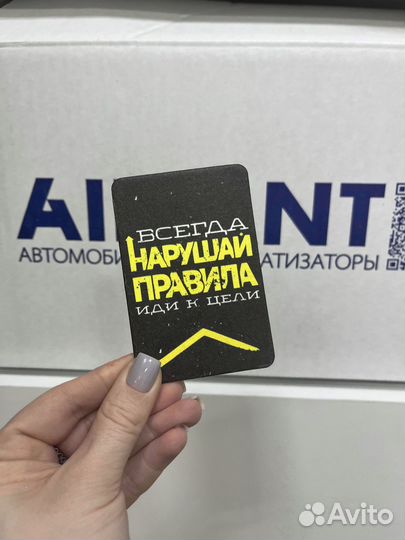 Ароматизатор с логотипом оптом