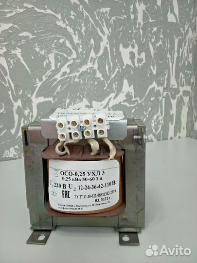 Понижающий трансформатор