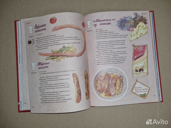 Книга рецептов для детей Один дома