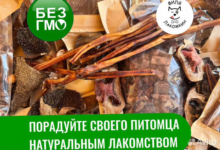 Лакомство для собак для зубов