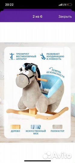 Качалка каталка лошадка Тутси