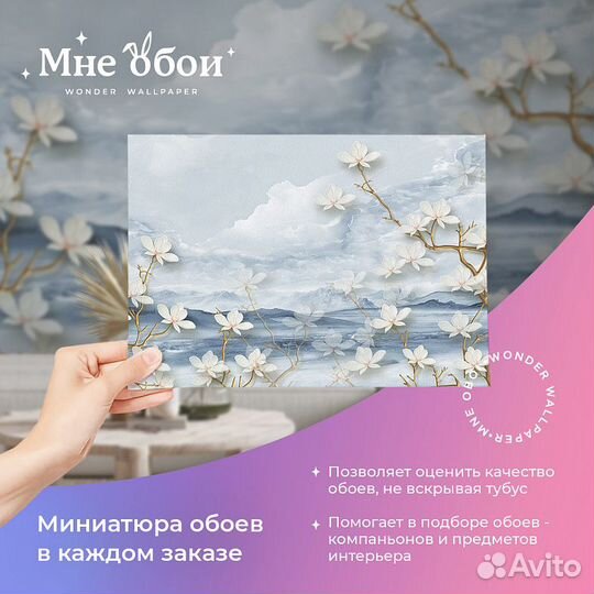 Дизайнерские фотообои 