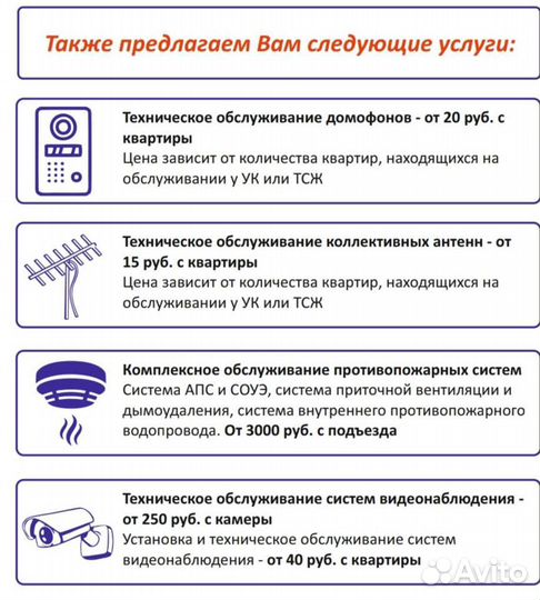 Домофон с GSM модулем от производителя