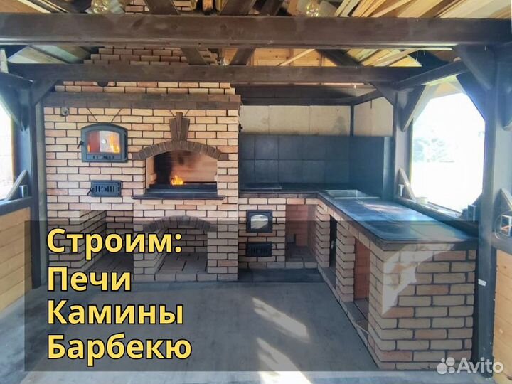 Печник Печь Камин Барбекю