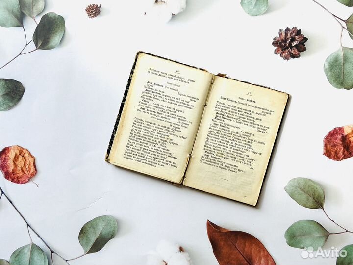 У. Шекспир. Макбет, 1905г./ Суворин