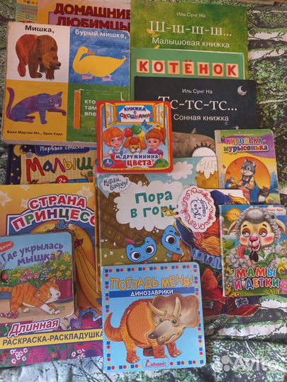 Детские книги для малышей