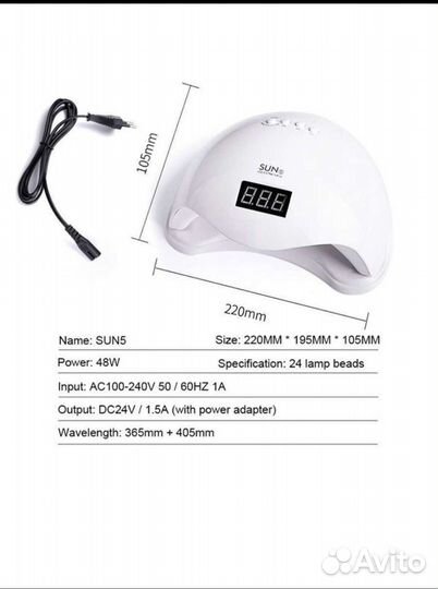 Гибридная LED/UV уф лампа SUN 5