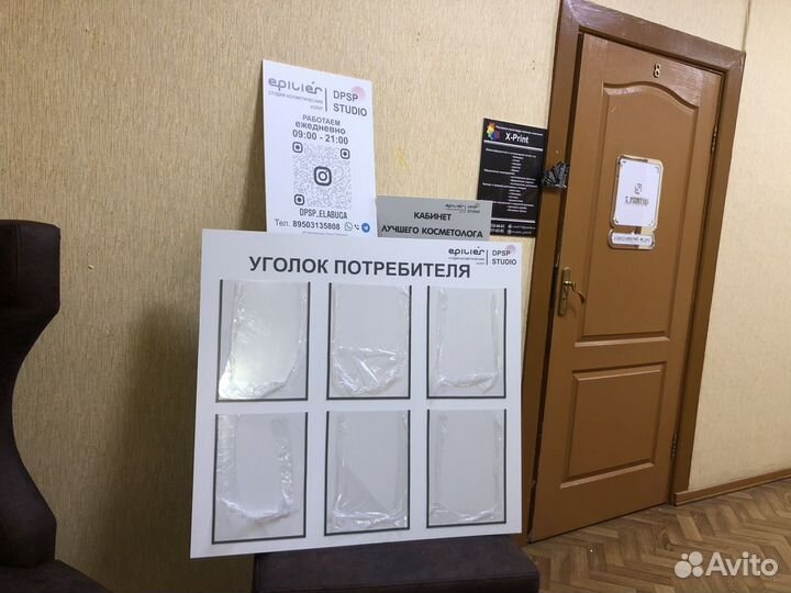 Информационный стенд