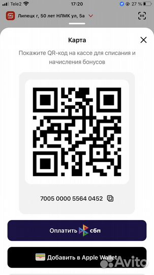 Готовая карта магнит