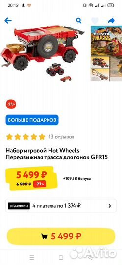 Hot wheels трек передвижная трасса